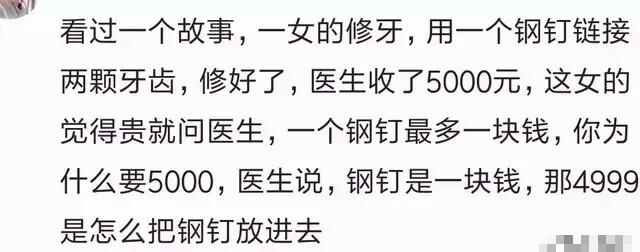 现在干什么挣钱?网友:当和尚挣钱,你做吗?