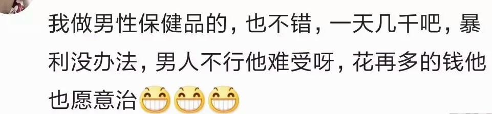现在干什么挣钱?网友:当和尚挣钱,你做吗?