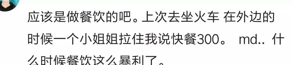 现在干什么挣钱?网友:当和尚挣钱,你做吗?