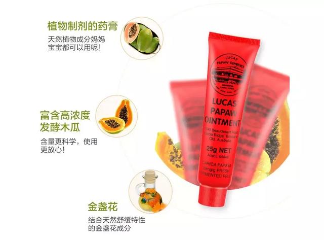 万能木瓜膏,到底万能在哪里?