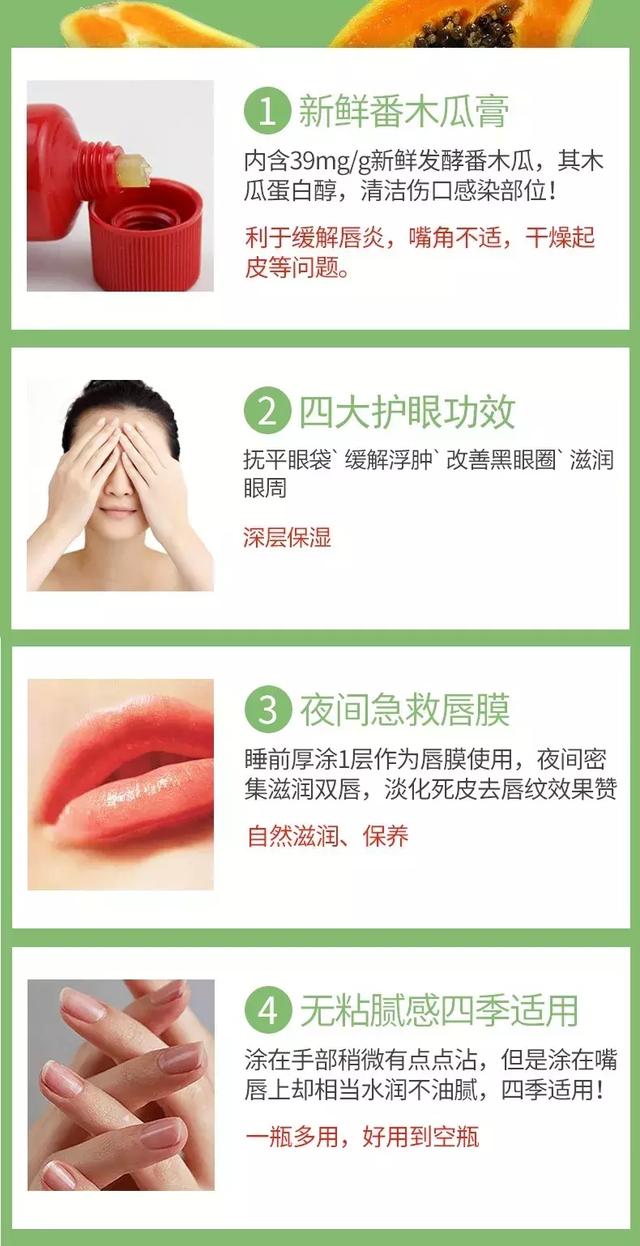 万能木瓜膏,到底万能在哪里?