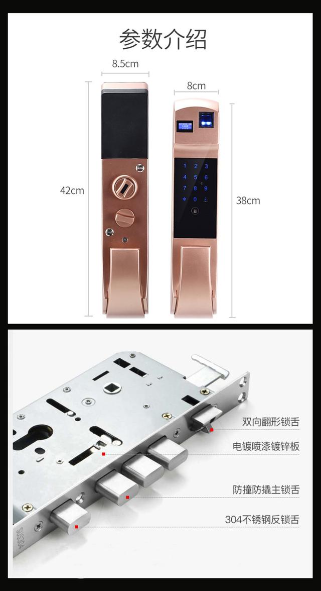 智能指纹锁真的安全吗?开锁“专家”告诉你指纹锁到底安不安全