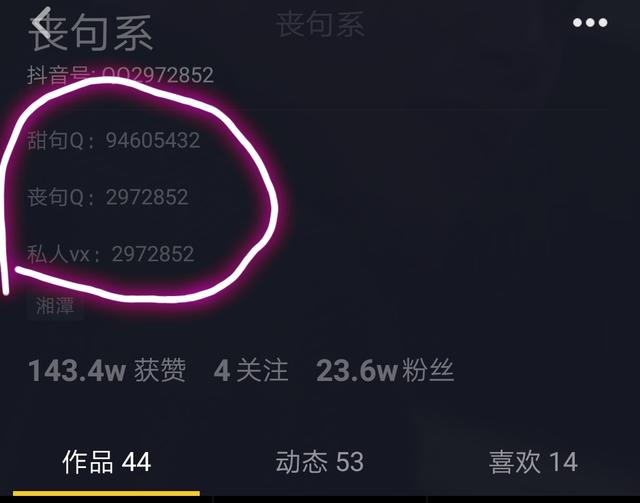 你每天刷抖音还在一笑而过?今天教大家如何利用抖音日赚500+!