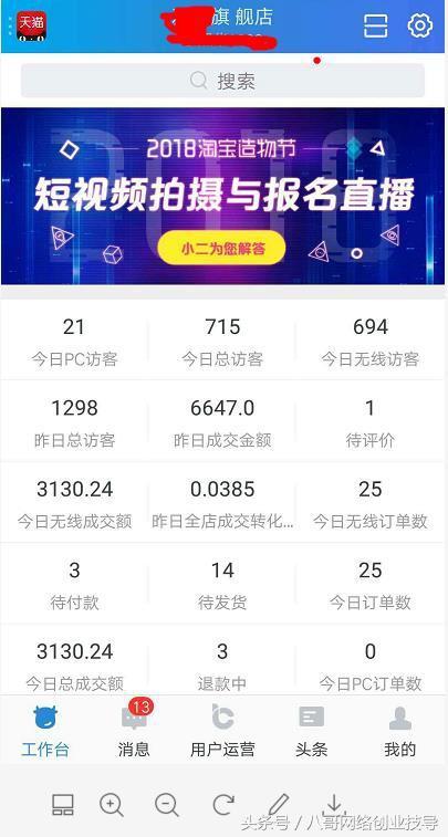 网赚新手:利用休息时间做一下,就能3个月后,一月躺赚10000+