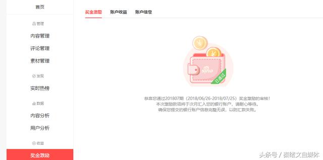 自媒体怎么赚钱?自媒体平台收益排行榜!抓紧收藏!