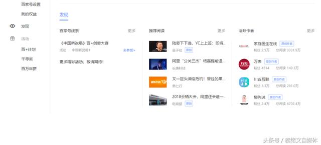 自媒体怎么赚钱?自媒体平台收益排行榜!抓紧收藏!