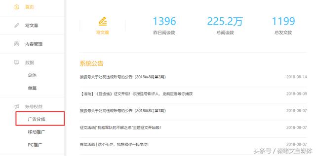 自媒体怎么赚钱?自媒体平台收益排行榜!抓紧收藏!