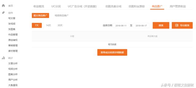自媒体怎么赚钱?自媒体平台收益排行榜!抓紧收藏!