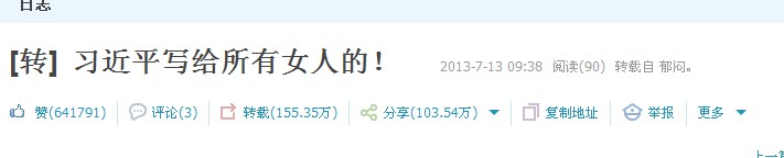 习近平写给所有女人的!