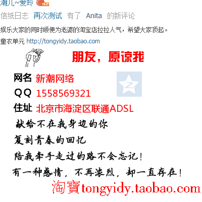 QQ魔力日志效果图 QQ魔力日志