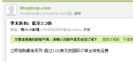 垃圾邮箱广告标题 垃圾邮箱广告标题