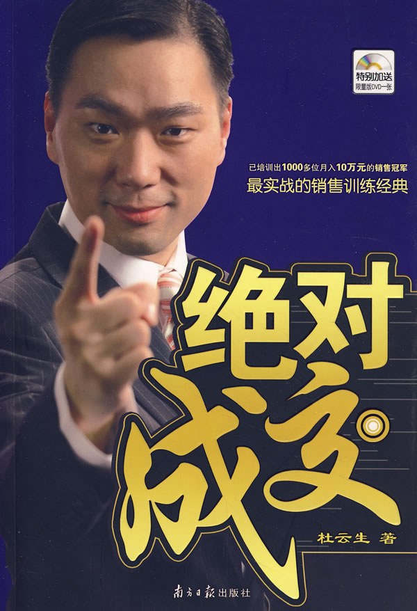 绝对成交 绝对成交