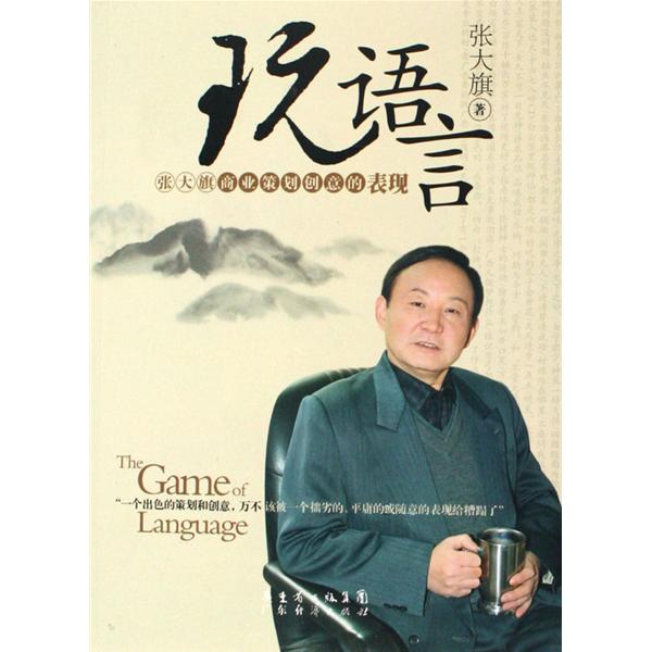 张大旗 张大旗