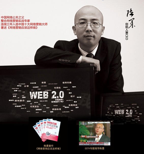 陈墨 陈墨