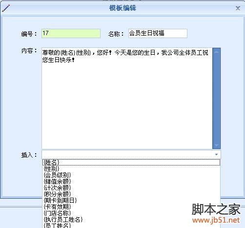 好管家短信群发软件 好管家短信群发软件