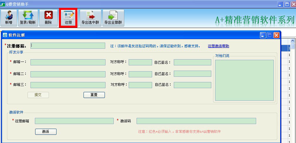 安赛Q群成员采集器 安赛Q群成员采集器