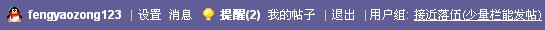 落伍者