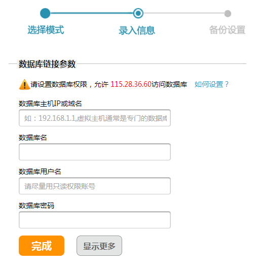 多备份模式选择 多备份模式选择