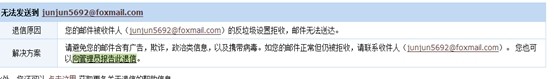 垃圾邮箱被屏蔽 垃圾邮箱被屏蔽