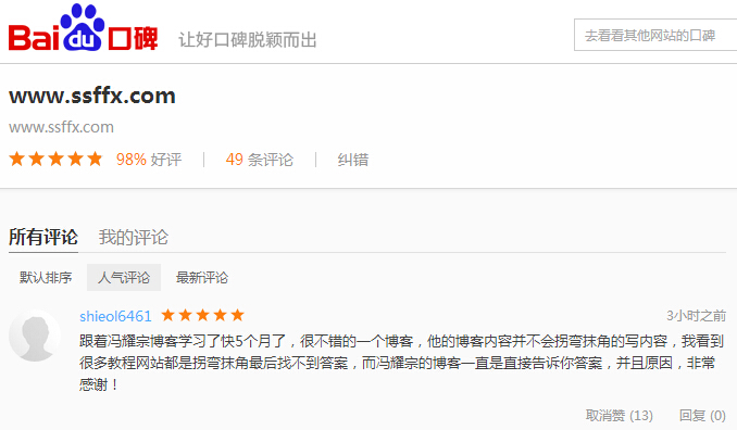 百度口碑评价 百度口碑评价