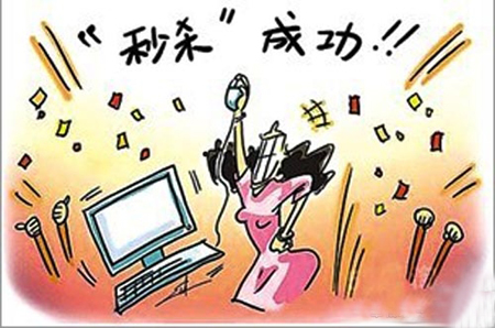 秒杀成功 秒杀成功