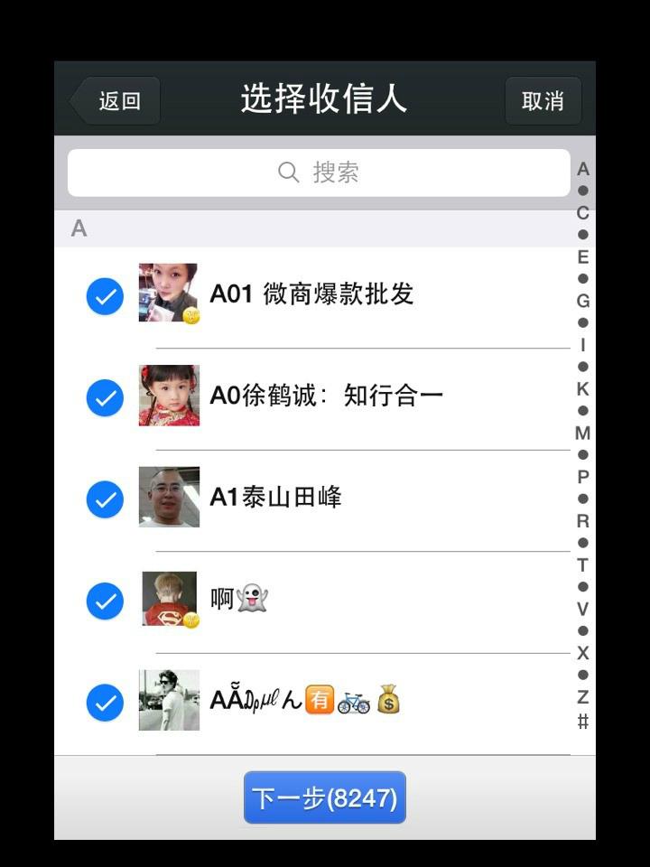 微信粉丝数量 微信粉丝