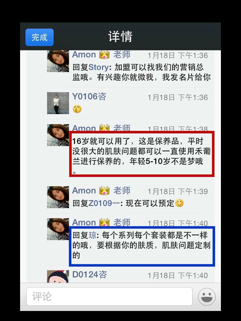 微信回答问题 微信回答问题