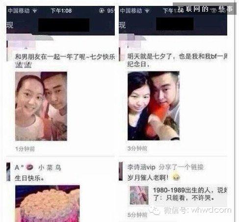 情侣 晒男朋友