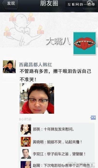 正能量 正能量爆棚的大神
