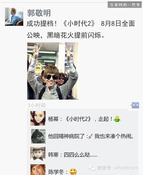 逗比电影 逗比电影党