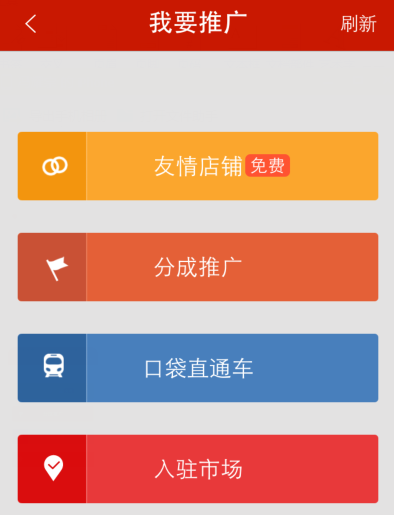 微信怎么開店_開店微信提現要手續費嗎_開店微信定位怎么弄