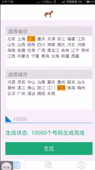 QQ添加好友