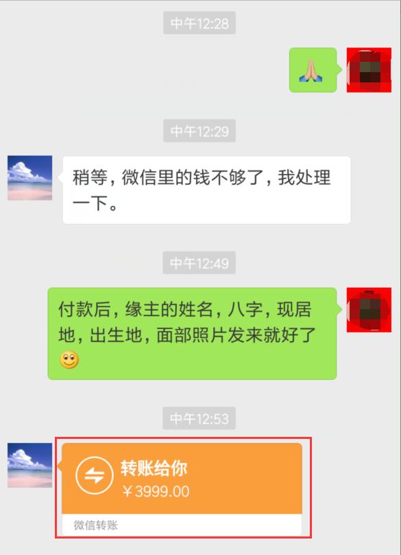 网络算命