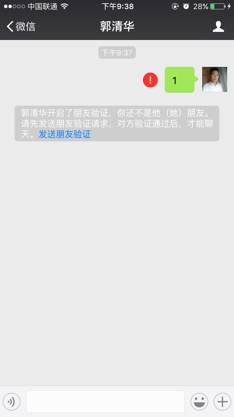 微信被删除的人