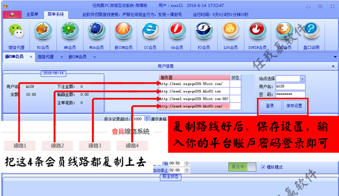 微信群北京赛车