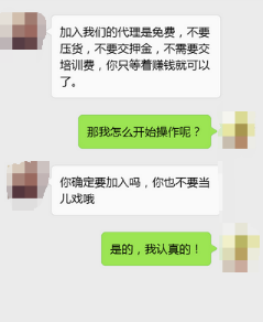 微商赚钱