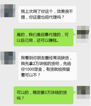 微商赚钱