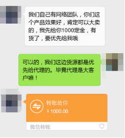 微商赚钱