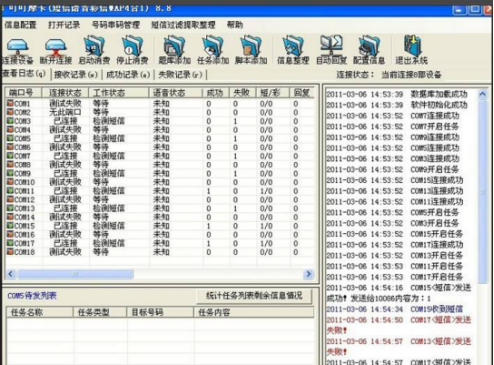 短信营销推广