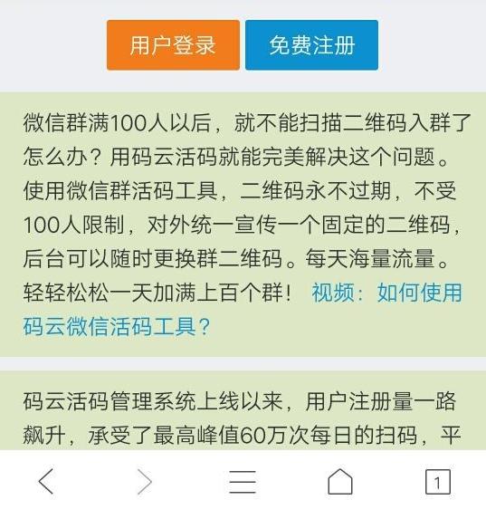 微信裂变