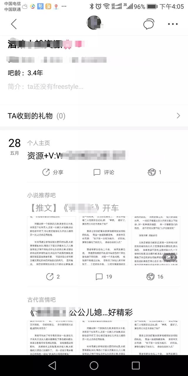 网赚项目