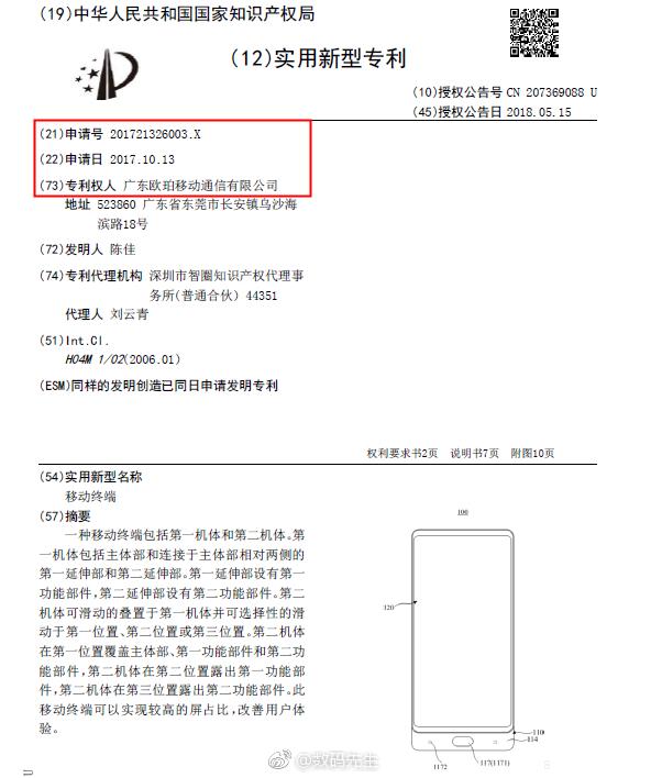 雷军：小米是第一家做滑盖全面屏手机的厂商！OPPO不服？