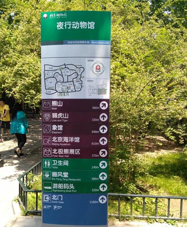 北京动物园一日游攻略