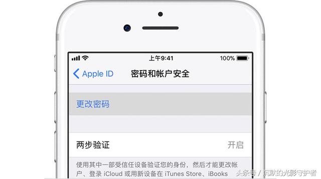 苹果id密码忘了怎么办?AppleID密码找回、重置方法