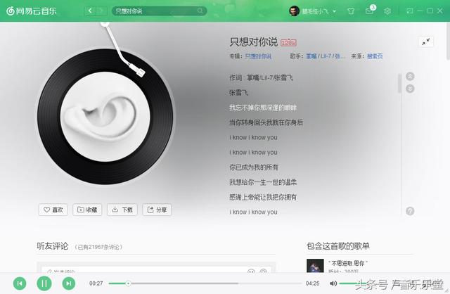 抖音最火的中文歌曲 2018抖音十大神曲中文