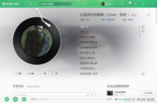 抖音最火的中文歌曲 2018抖音十大神曲中文