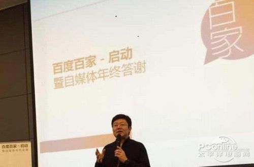 百度自媒体平台 百度自媒体平台