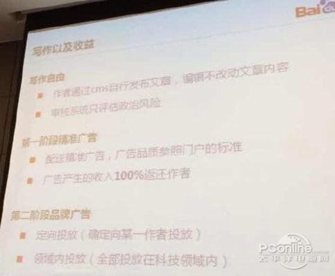 百度百家 百度百家