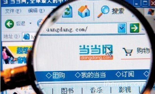当当网 当当网