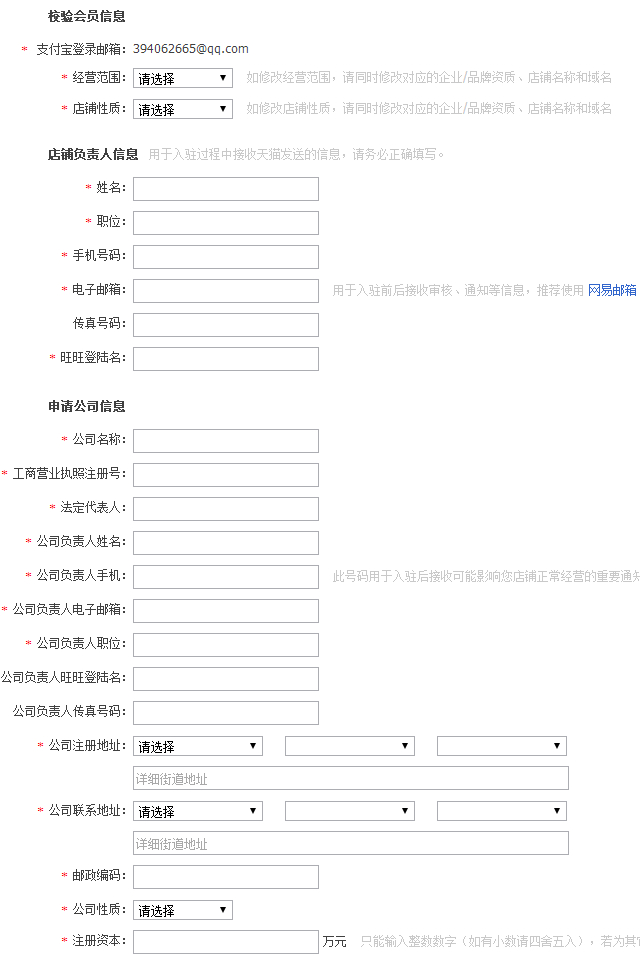 填写的资料 填写的资料